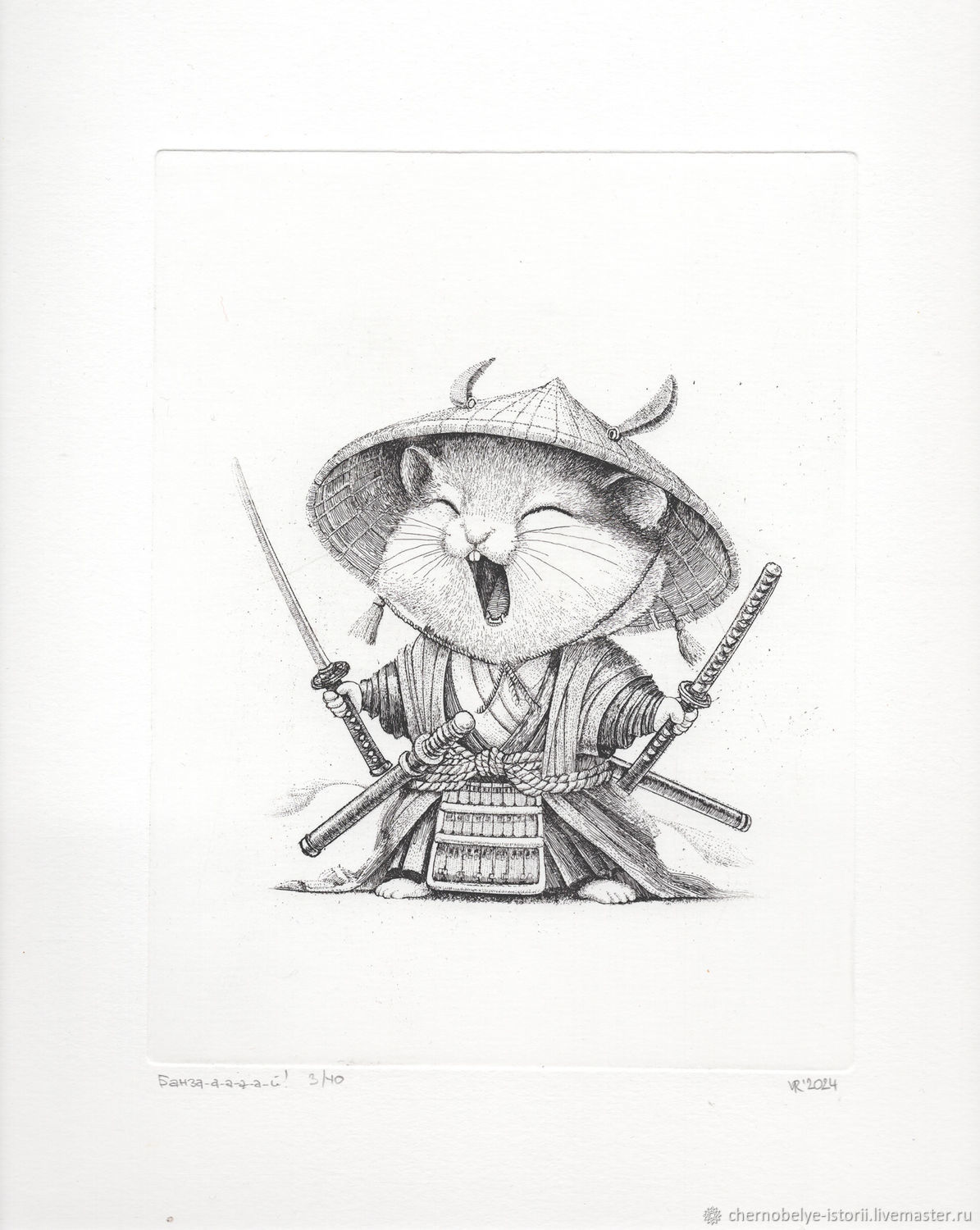 Офорт «Банзай!» купить в интернет-магазине Ярмарка Мастеров по цене ...