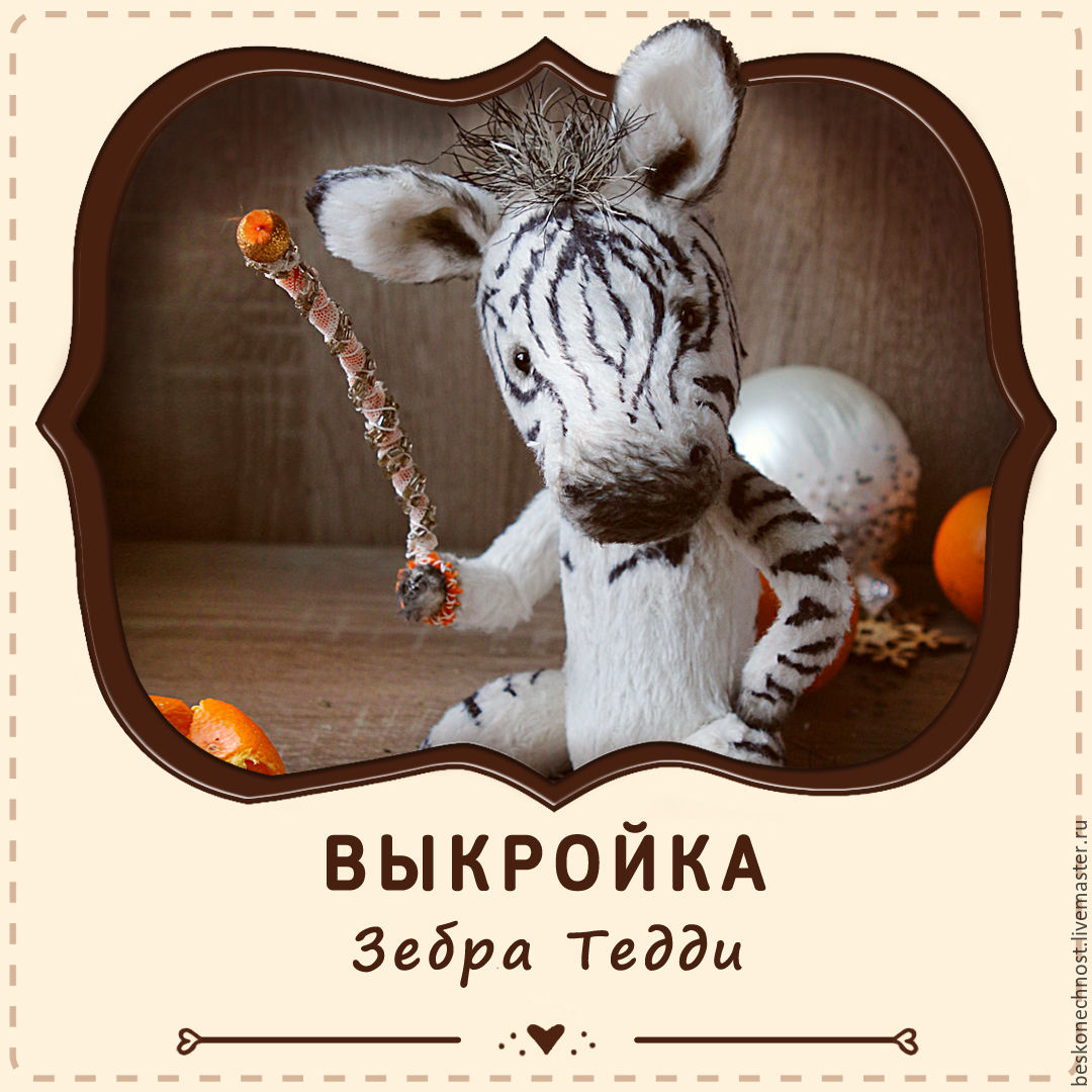 Fehn мягкая игрушка Bean bag Zebra | NordBaby™