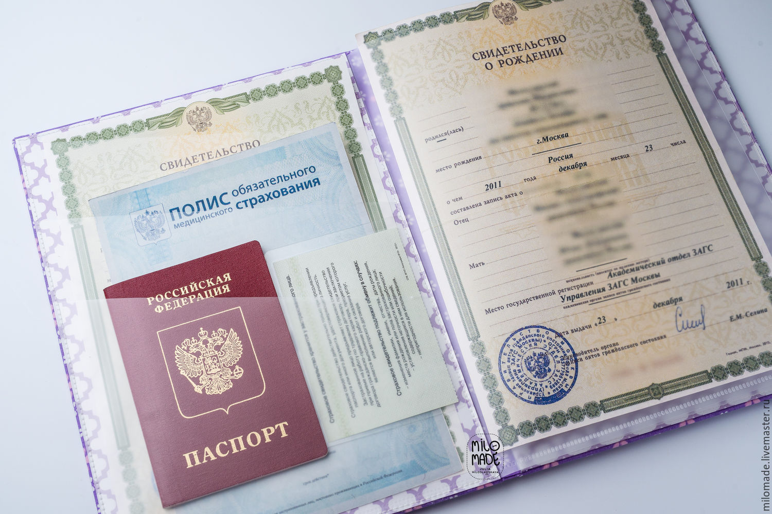 Документы свидетельства паспорт