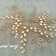 Hairpins for bride hairstyle. Hair Decoration. Кристальная веточка - Crystal twig (Crystal-twig). Online shopping on My Livemaster.  Фото №2