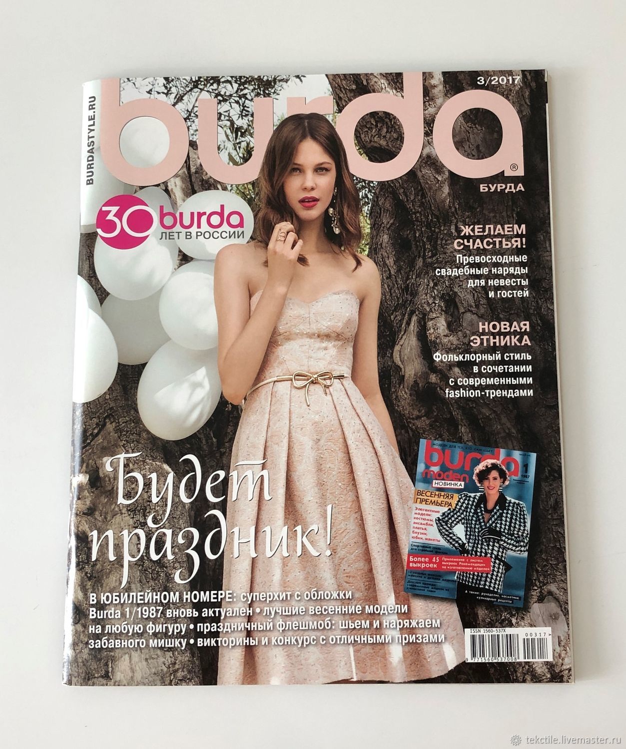Журнал Бурда 3-2017г с выкройками – купить на Ярмарке Мастеров ...