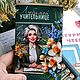 Любимой учительнице!, Сувениры по профессиям, Нижний Новгород,  Фото №1