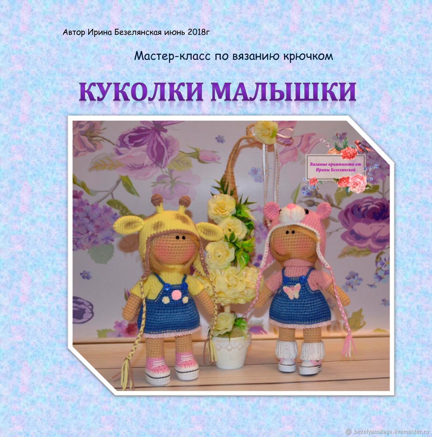 кукла текст. старинные механические куклы. кукла гарджис.