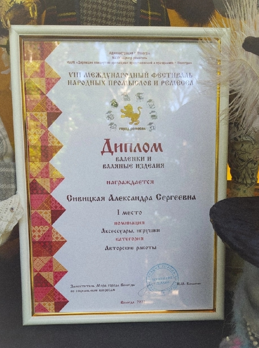 Я являюсь победителем международного конкурса