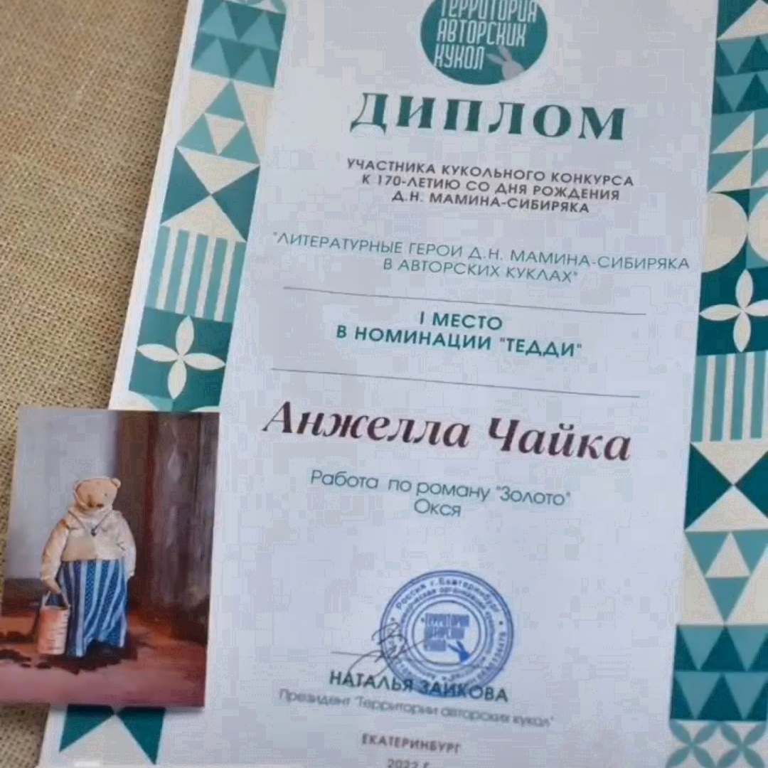 Работа 