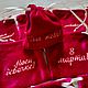 A gift bag with a congratulatory inscription, Gift pouch, Moscow,  Фото №1