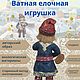 Заказать  Парнишка с иконой, ватная игрушка ручной работы. Elena Protsenko (vatnye--oblaka--dlya-dushi-i-uyuta). Ярмарка Мастеров. . Пасхальные сувениры Фото №3