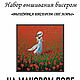 embroidery kit: ON THE POPPY FIELD. Embroidery kits. Beaded embroidery from Laura. Online shopping on My Livemaster.  Фото №2