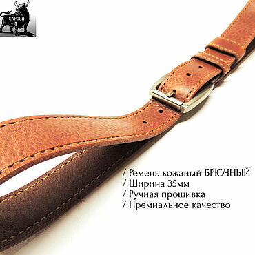 Аксессуары ручной работы. Ярмарка Мастеров - ручная работа Кожаный ремень классический из натуральной кожи Премиум сегмента. Handmade.