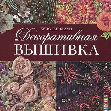 Подъюбник для принцессинской юбочки. - Крой и шитье детской одежды - Клуб Сезон