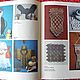 Книга по рукоделию, Винтаж. СССР. Кружево. Волшебный мир. Ярмарка Мастеров.  Фото №6