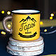 Эмалированная кружка "Горы зовут" жёлтая. Кружки и чашки. Mugtrap. Интернет-магазин Ярмарка Мастеров.  Фото №2