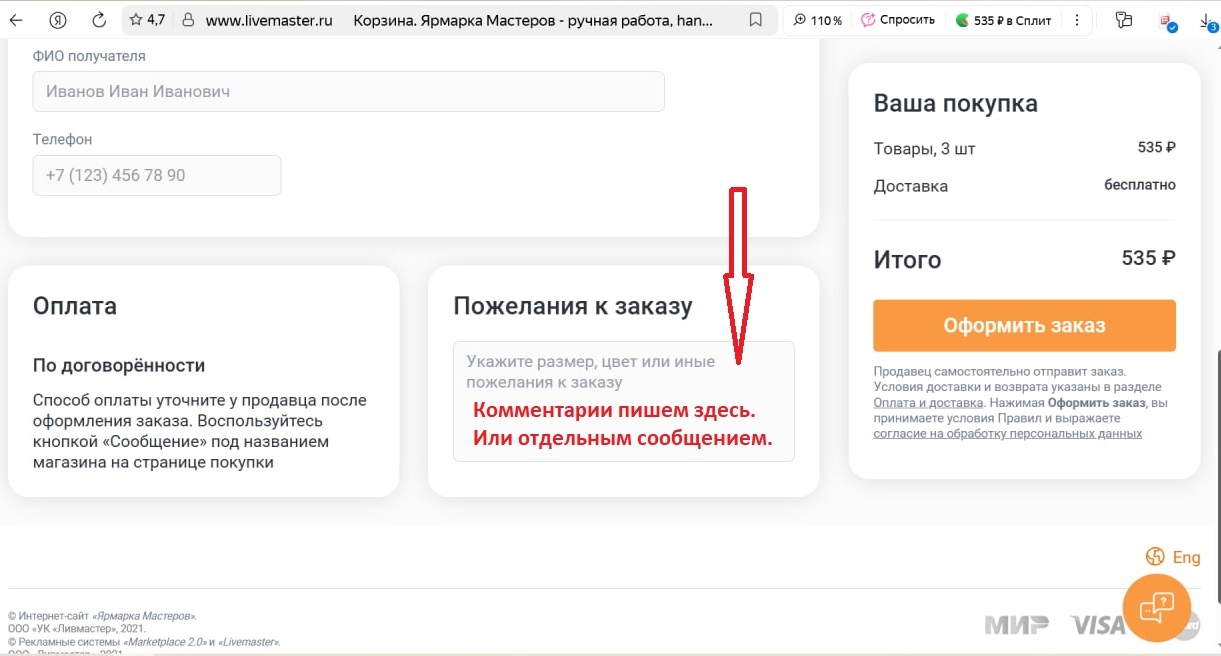 Где и как писать комментарии!