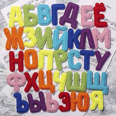 Материалы для творчества ручной работы. Ярмарка Мастеров - ручная работа Схемы для вязания: Алфавит русский крючком вязаные буквы. Handmade.