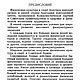 Игры и развлечения, книга 1955 года. Мастер-классы. EcoLife_23. Ярмарка Мастеров.  Фото №8