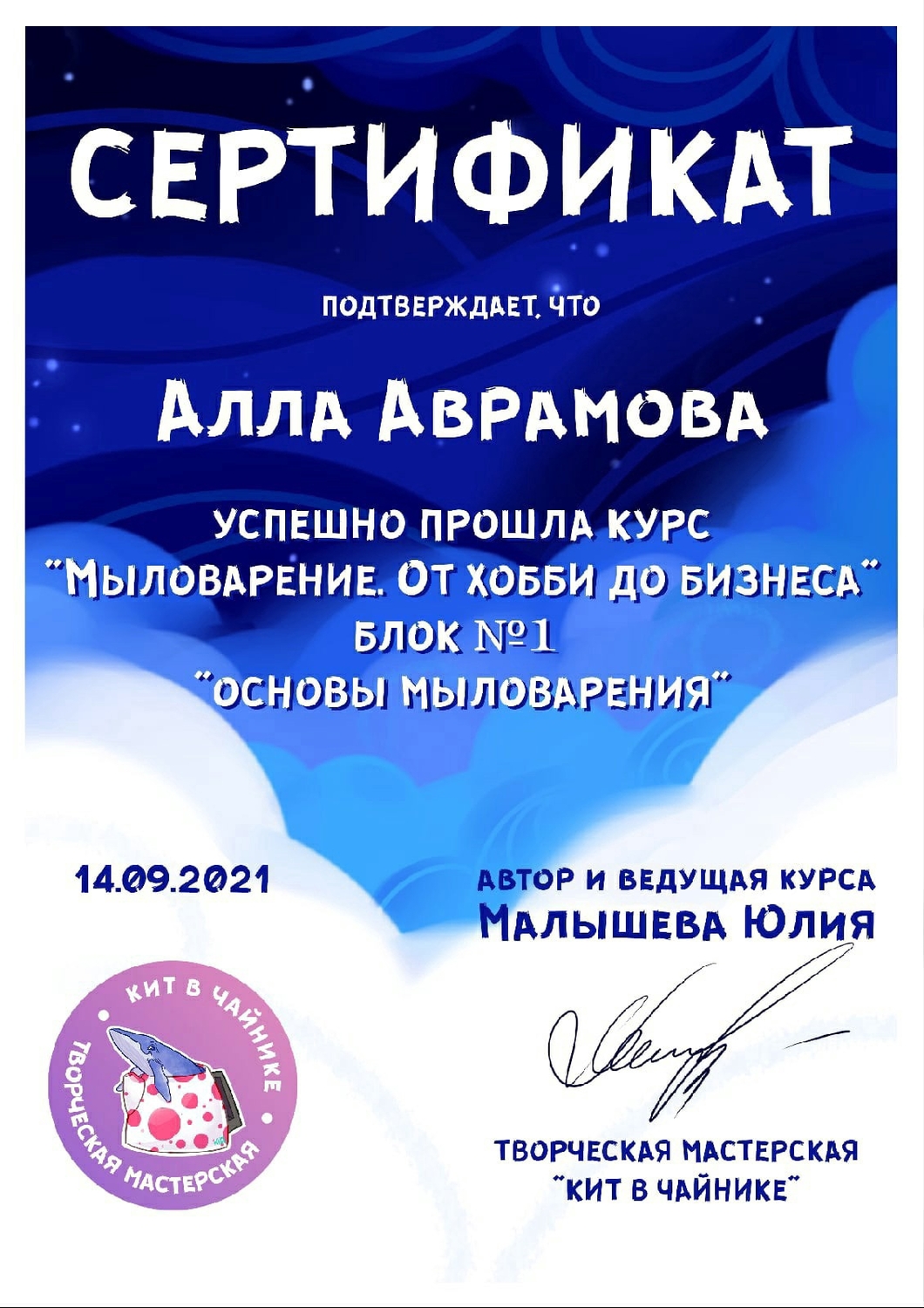 Я училась делать качественное,красивое мыло