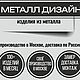 Заказать Рейл для одежды МДМ Р-010. Металл Дизайн Москва. Ярмарка Мастеров. . Вешалки Фото №3