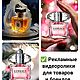 Заказать Создание рекламного видеоролика для вашего бизнеса. Dress2Impress (elenarhamore). Ярмарка Мастеров. . Видео Фото №3