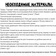 Мастер-класс: Зайчонок. Мастер-классы. Lera.Crochet (Валерия Гаврилова). Интернет-магазин Ярмарка Мастеров.  Фото №2
