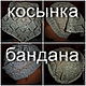100%лён-ШАПОЧКА-ТРАНСФОРМЕР ВЕСНА-ЛЕТО "Ромбики". Шапки. Вязание  на заказ от Елены Смирновой. Интернет-магазин Ярмарка Мастеров.  Фото №2