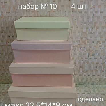 Материалы для творчества ручной работы. Ярмарка Мастеров - ручная работа Коробки картонные подарочные. Handmade.