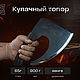 Fist axe, Gifts for hunters and fishers, Nizhny Novgorod,  Фото №1