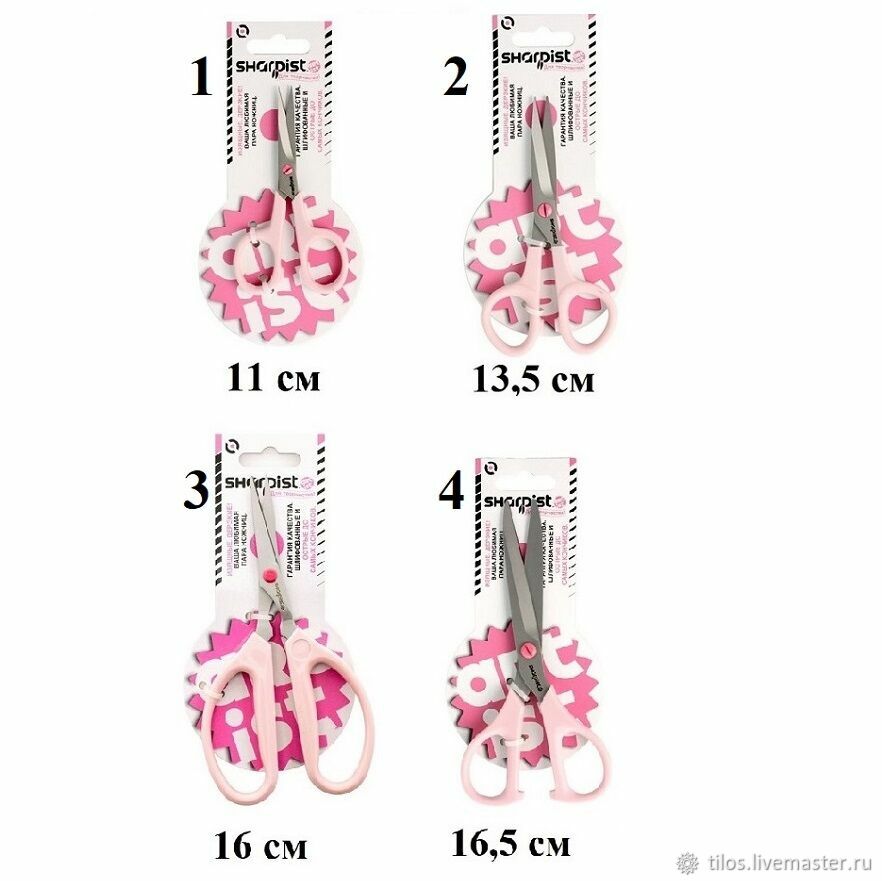 Ножницы для аппликаций и шитья SHARPIST 4 варианта купить в интернет ...