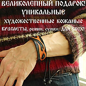 Украшения handmade. Livemaster - original item Leather Bracelet 