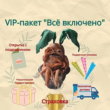 Куклы и игрушки ручной работы. Ярмарка Мастеров - ручная работа Фигурка Мандрагора недовольная Гарри Поттер vip пакет. Handmade.