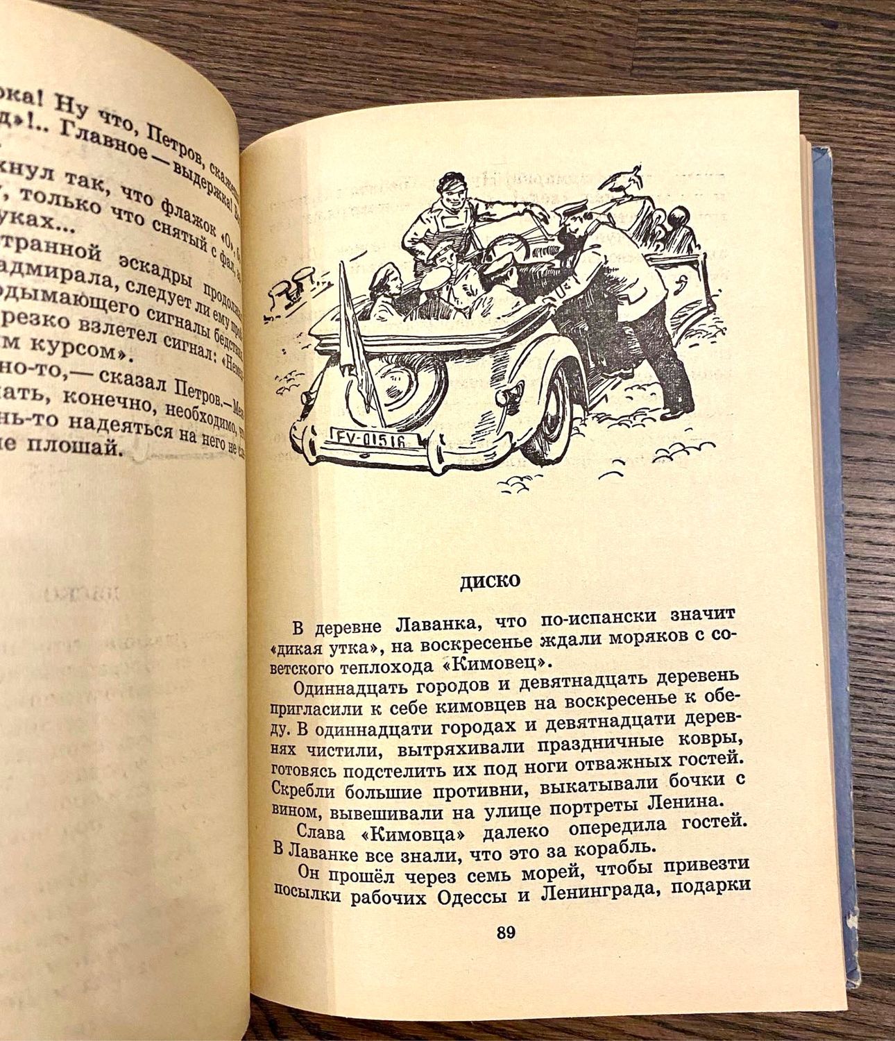 Книга 1971 года. Книги 1971. Магнитка книга 1971. Кассиль и герои произведения ранний Восход.