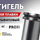 Универсальный графитовый тигель для плавки металлов, 1 кг, Инструменты для украшений, Кострома,  Фото №1