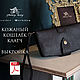 Кожаный клатч выкройка - кошелёк выкройка, Выкройки, Челябинск,  Фото №1