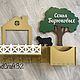 Wall key holder with your initials, Housekeeper, Bryansk,  Фото №1