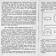 Технология пошивки фуражки (Фасон № 76), книга 1935 года. Схемы для шитья. EcoLife_23. Интернет-магазин Ярмарка Мастеров.  Фото №2