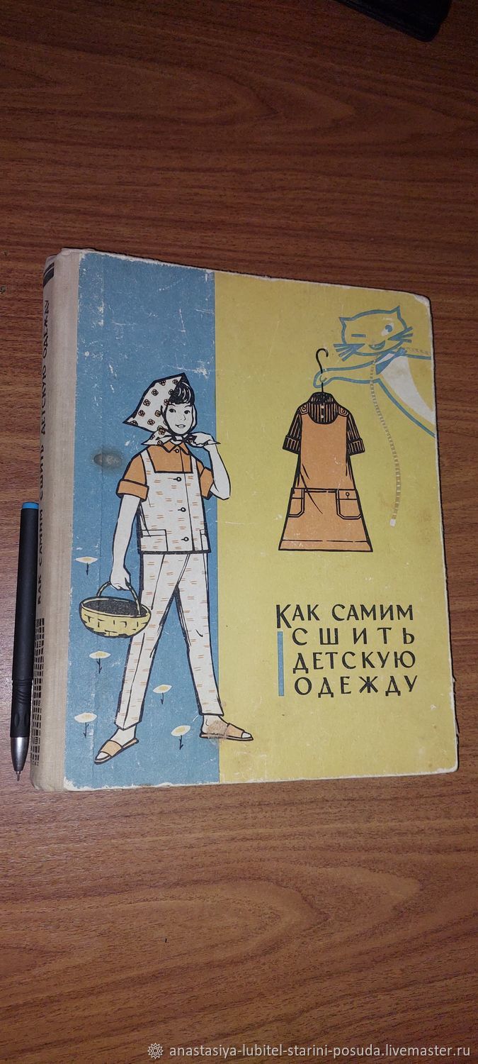 Детская одежда на вырост - Крой и шитье детской одежды - Клуб Сезон