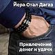 Браслет из матового оникса с руной, браслет желаний,амулет, талисман. Браслет из бусин. Гончарова Юлия. Ярмарка Мастеров.  Фото №14