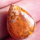 Мексиканский Матричный Огненный Опал Кантера 10,55 ct. Кабошоны. Сокрытое в Листве. Ярмарка Мастеров.  Фото №5