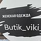 Вывеска из дерева на заказ. Вывески. Wooden.Moscow. Интернет-магазин Ярмарка Мастеров.  Фото №2