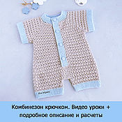Материалы для творчества handmade. Livemaster - original item Children`s jumpsuit crochet Bonny. Master class on knitting. Handmade.