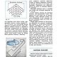 Учитесь вязать крючком, книга 1987 года. Схемы вязания. EcoLife_23. Ярмарка Мастеров.  Фото №4