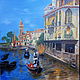 Картина маслом Венеция. Канал Гуэрра. Rubens Santoro, Картины, Москва,  Фото №1