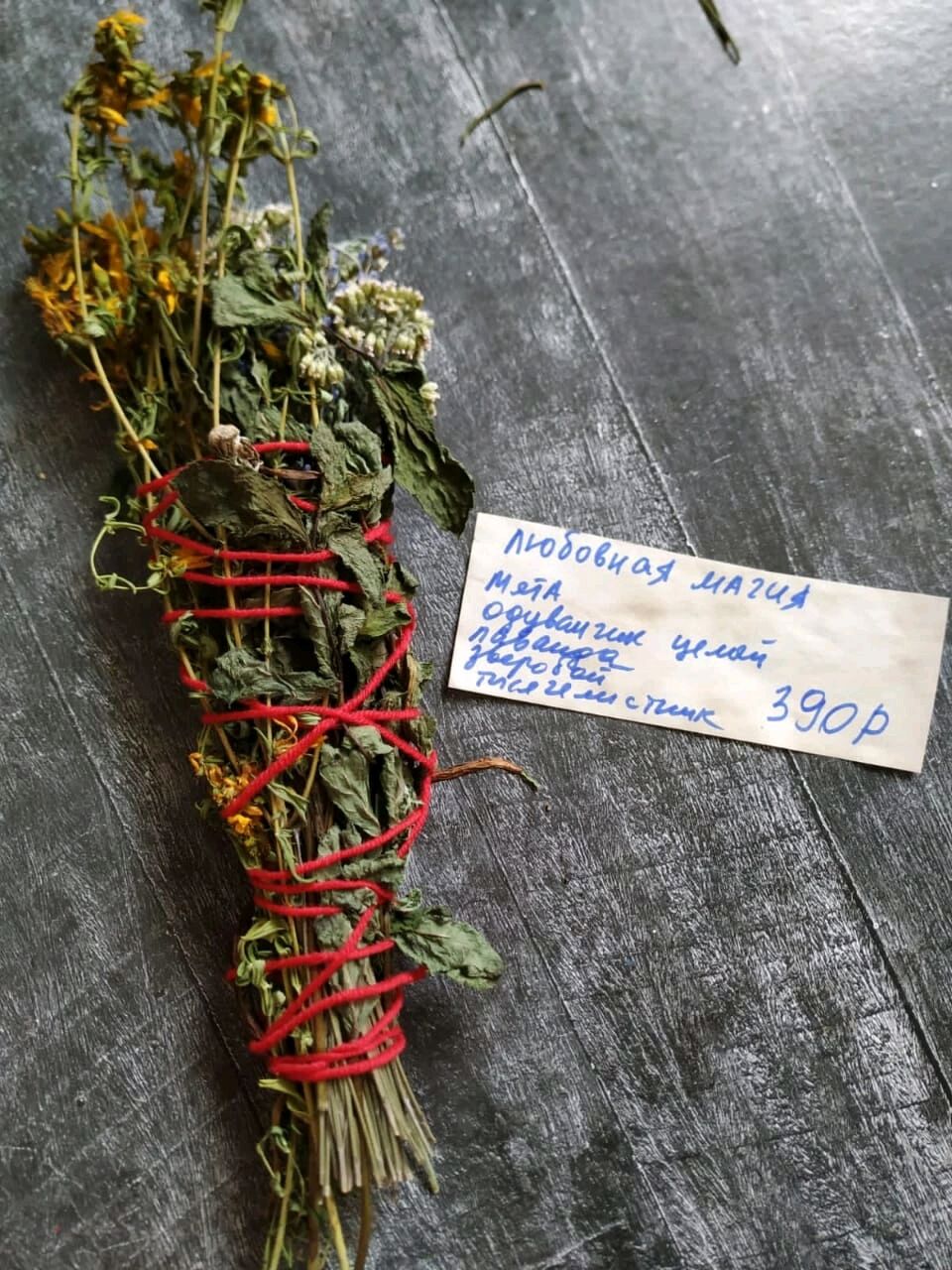 Скрутки из трав на разные случаи жизни в ассортименте – купить на ...