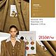Роскошный вельвет Max Mara. Цвет camel. Ткани. Mariteks  Итальянские  ткани. Ярмарка Мастеров.  Фото №8