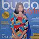 Журнал Burda Style 8/2021, Журналы, Брянск,  Фото №1