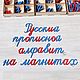 Russian uppercase movable Montessori alphabet on magnets, Play sets, Voronezh,  Фото №1
