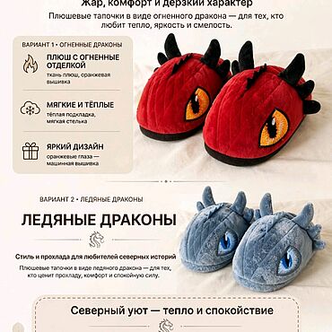 Обувь ручной работы. Ярмарка Мастеров - ручная работа Тапочки домашние. Тапочки драконы.. Handmade.