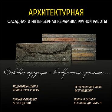 Для дома и интерьера ручной работы. Ярмарка Мастеров - ручная работа Фасадная плитка под кирпич. Handmade.