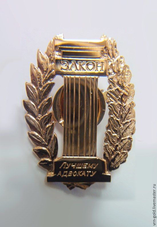 Фото знак адвоката