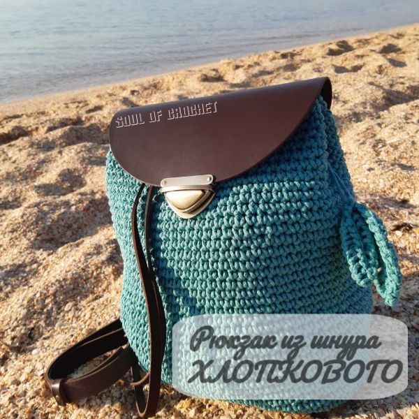 Рюкзак из хлопкового шнура "МЭРИ-ЭНН" в интернет-магазине Ярмарка ...