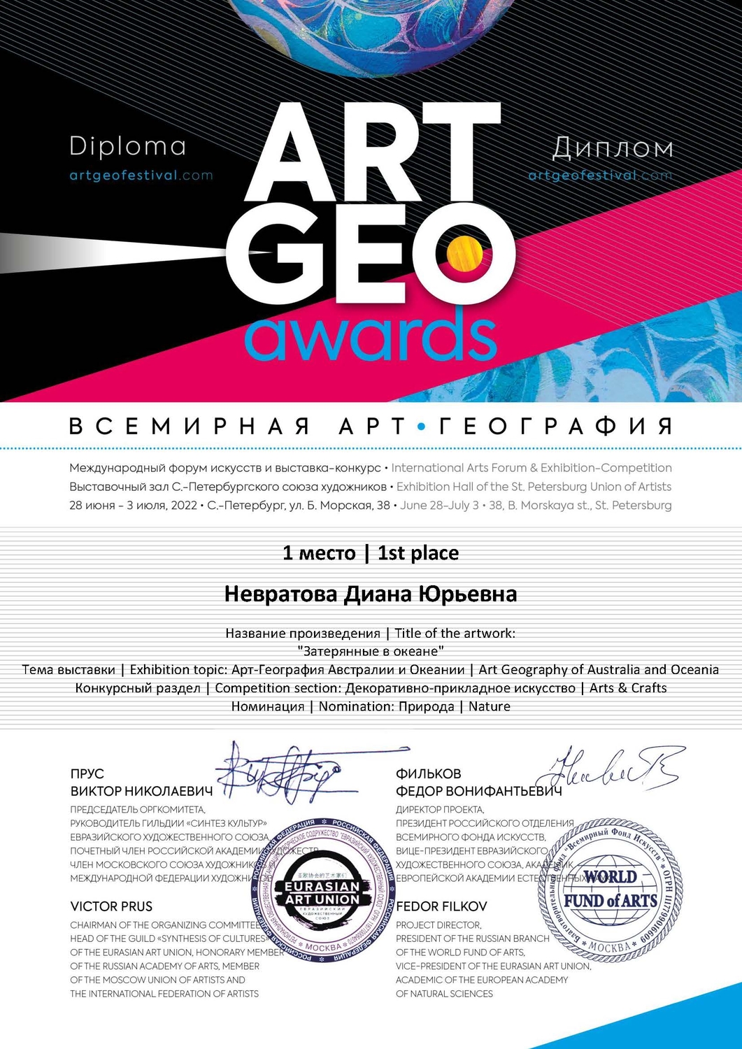 ArtGeo Awards